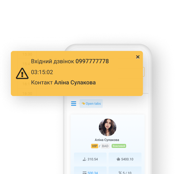 CRM база клиентов