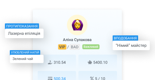 CRM база клиентов